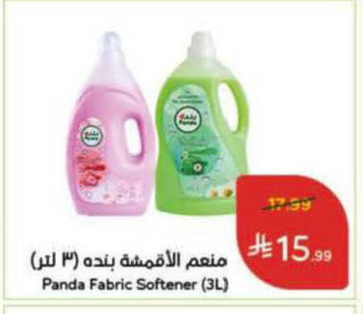 available at هايبر بنده in مملكة العربية السعودية, السعودية, سعودية - الأحساء‎