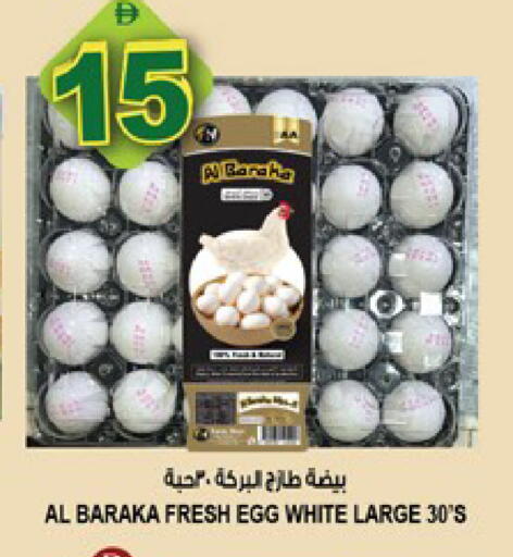 available at هاشم هايبرماركت in الإمارات العربية المتحدة , الامارات - الشارقة / عجمان