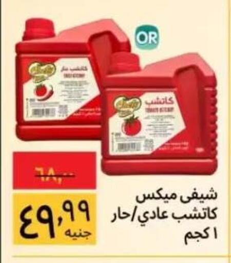 available at هايبر ماركت سوبيكو in Egypt - القاهرة