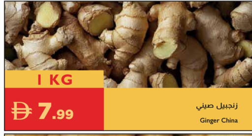 Ginger from China available at إسطنبول سوبرماركت in الإمارات العربية المتحدة , الامارات - ٱلْعَيْن‎