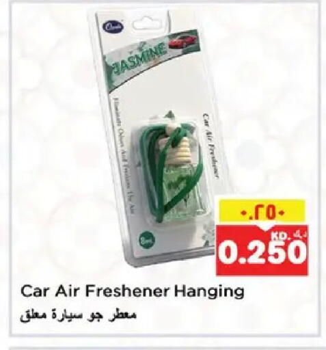 available at نستو هايبر ماركت in الكويت - محافظة الأحمدي