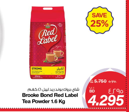 available at MegaMart & Macro Mart  in Bahrain