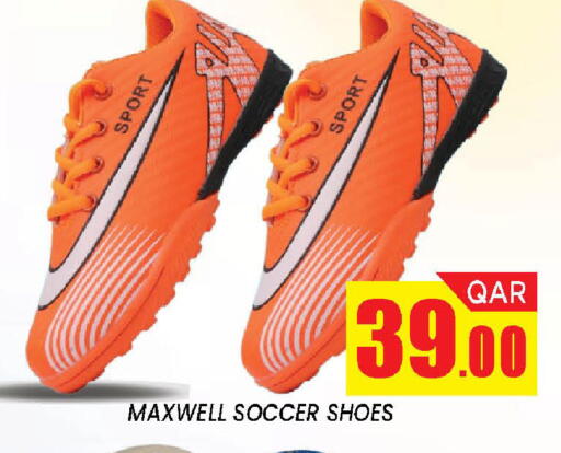 available at دوحة ستوب انح شوب هايبرماركت in قطر - الدوحة