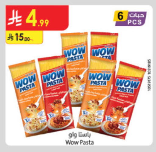 available at الدانوب in مملكة العربية السعودية, السعودية, سعودية - الطائف