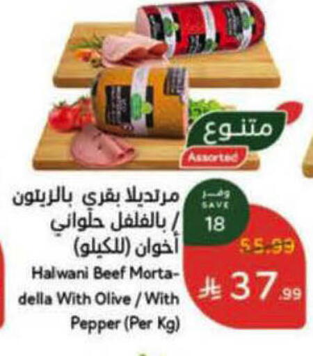 Pepper available at هايبر بنده in مملكة العربية السعودية, السعودية, سعودية - الأحساء‎