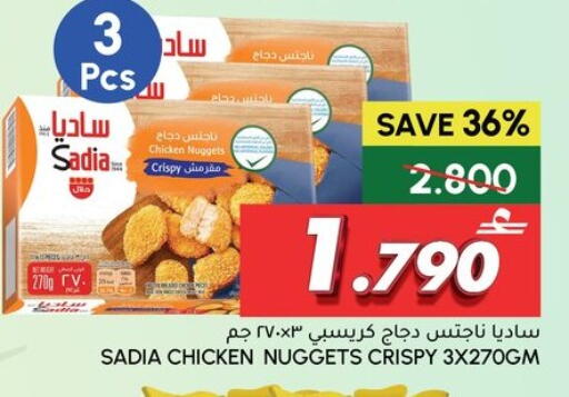 available at Al Meera  in Oman - Muscat