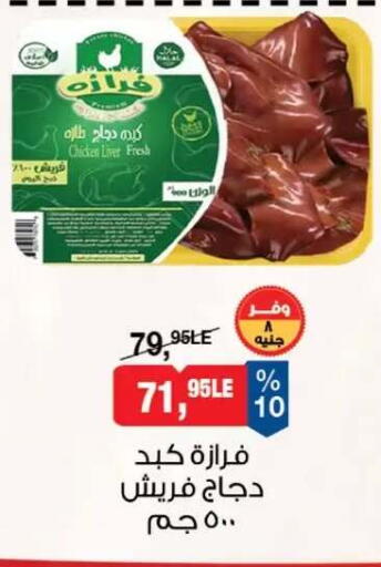 available at بيم ماركت in Egypt - القاهرة