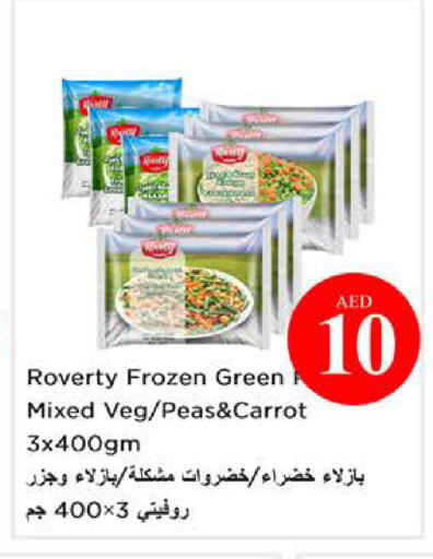 Peas Carrot available at نستو هايبرماركت in الإمارات العربية المتحدة , الامارات - الشارقة / عجمان