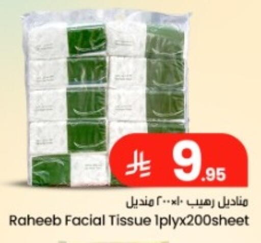 available at مركز التسوق نحن واحد in مملكة العربية السعودية, السعودية, سعودية - المنطقة الشرقية