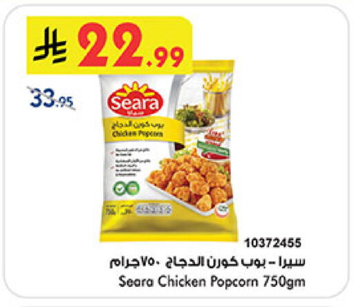 available at Bin Dawood in KSA, Saudi Arabia, Saudi - Ta'if