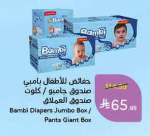 available at هايبر بنده in مملكة العربية السعودية, السعودية, سعودية - الباحة