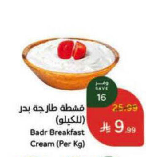available at Hyper Panda in KSA, Saudi Arabia, Saudi - Al Hasa