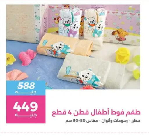 available at Raneen in Egypt - Cairo