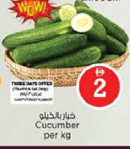 Cucumber available at نستو هايبرماركت in الإمارات العربية المتحدة , الامارات - الشارقة / عجمان