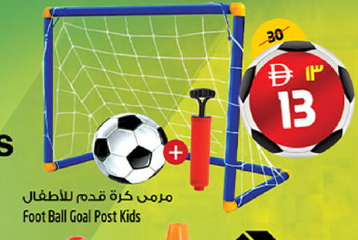 available at سفاري هايبرماركت in الإمارات العربية المتحدة , الامارات - دبي