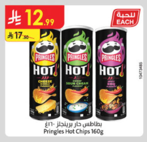 available at الدانوب in مملكة العربية السعودية, السعودية, سعودية - الطائف