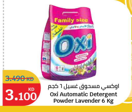available at سيتي هايبرماركت in الكويت - محافظة الجهراء