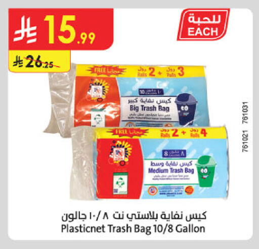 available at الدانوب in مملكة العربية السعودية, السعودية, سعودية - حائل‎