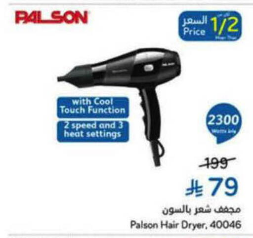 available at هايبر بنده in مملكة العربية السعودية, السعودية, سعودية - الأحساء‎