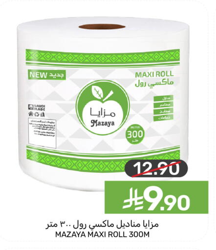 available at  مـزايــا in مملكة العربية السعودية, السعودية, سعودية - المنطقة الشرقية