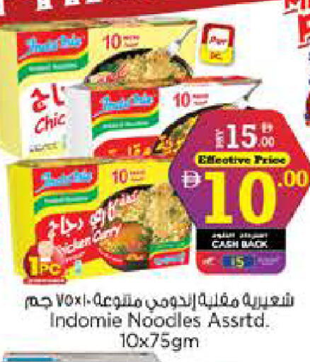 available at نستو هايبرماركت in الإمارات العربية المتحدة , الامارات - الشارقة / عجمان