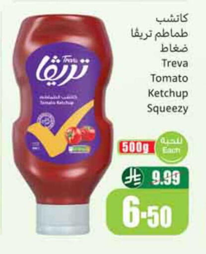 Tomato available at Othaim Markets in KSA, Saudi Arabia, Saudi - Dammam