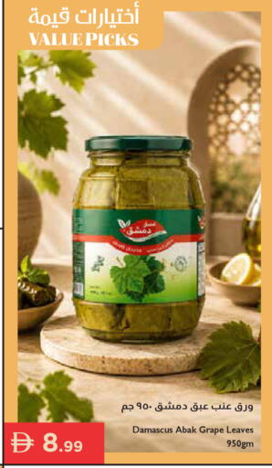 available at إسطنبول سوبرماركت in الإمارات العربية المتحدة , الامارات - دبي