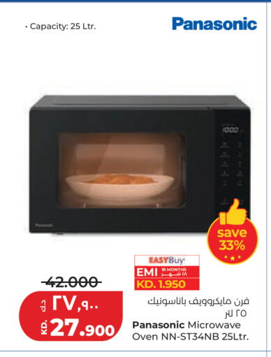 available at لولو هايبر ماركت in الكويت - محافظة الجهراء