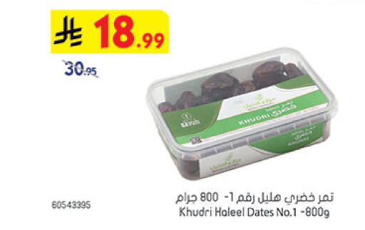 available at بن داود in مملكة العربية السعودية, السعودية, سعودية - المدينة المنورة