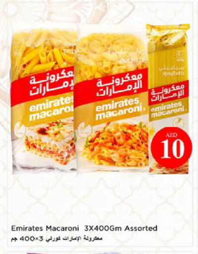 available at نستو هايبرماركت in الإمارات العربية المتحدة , الامارات - ٱلْعَيْن‎