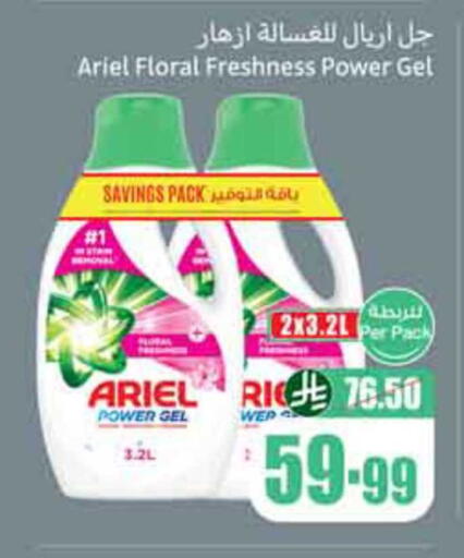 available at Othaim Markets in KSA, Saudi Arabia, Saudi - Dammam