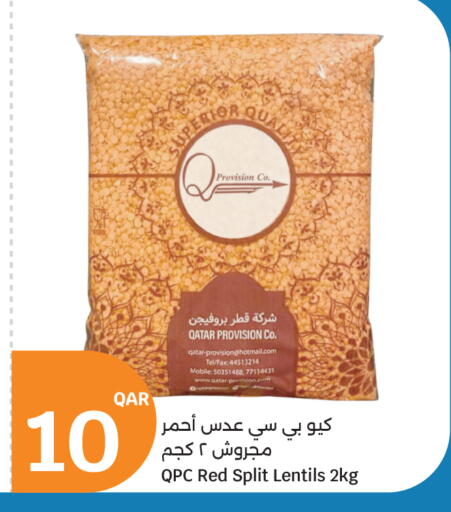 available at سيتي هايبرماركت in قطر - الشحانية