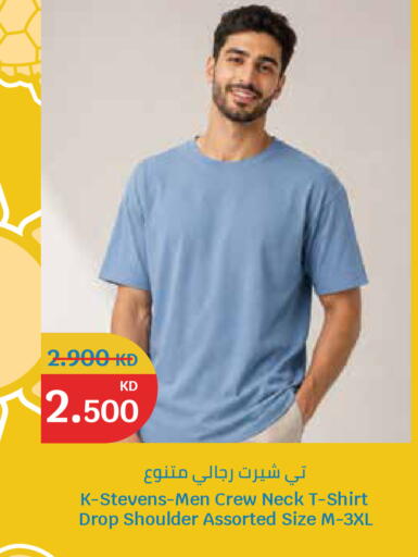 available at سيتي هايبرماركت in الكويت - محافظة الجهراء