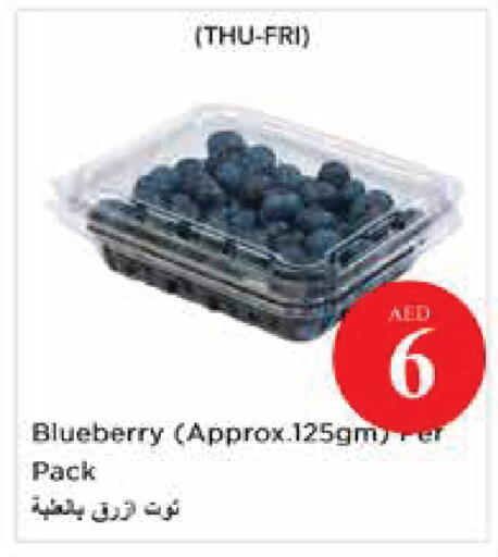 Blueberry BlueBerry available at نستو هايبرماركت in الإمارات العربية المتحدة , الامارات - أبو ظبي