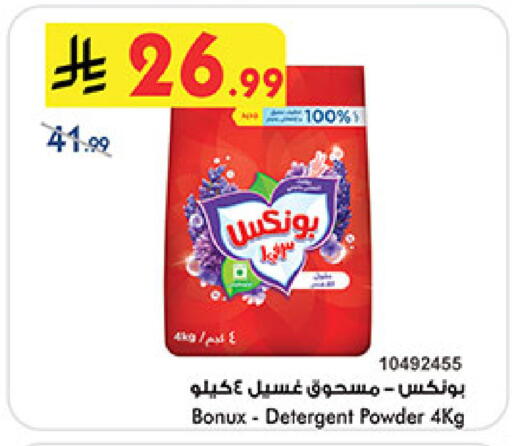available at بن داود in مملكة العربية السعودية, السعودية, سعودية - المدينة المنورة
