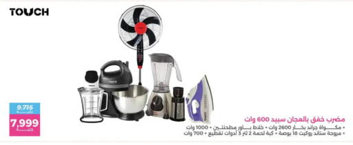 available at Raneen in Egypt - Cairo