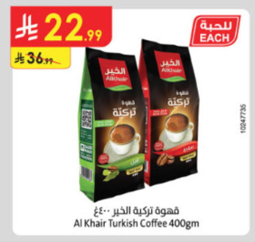 available at الدانوب in مملكة العربية السعودية, السعودية, سعودية - الطائف