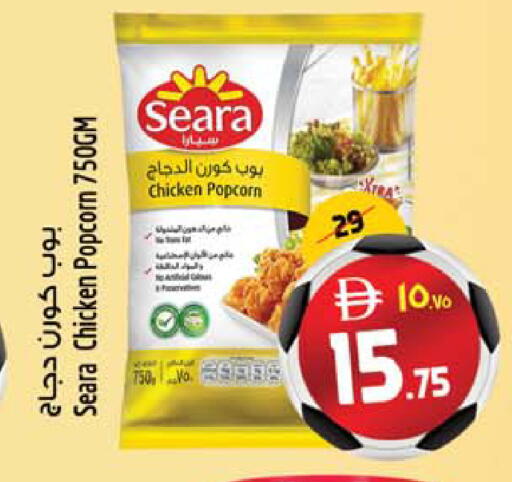 available at Safari Hypermarket  in UAE - Dubai