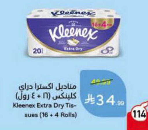 available at هايبر بنده in مملكة العربية السعودية, السعودية, سعودية - الأحساء‎