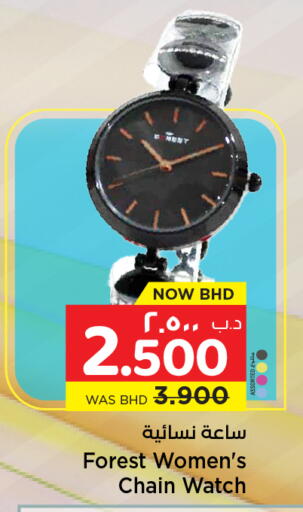available at NESTO  in Bahrain