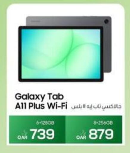available at آر بـــي تـــك in قطر - أم صلال