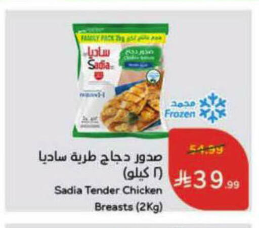 available at هايبر بنده in مملكة العربية السعودية, السعودية, سعودية - الأحساء‎