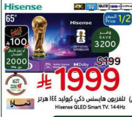 available at هايبر بنده in مملكة العربية السعودية, السعودية, سعودية - الأحساء‎