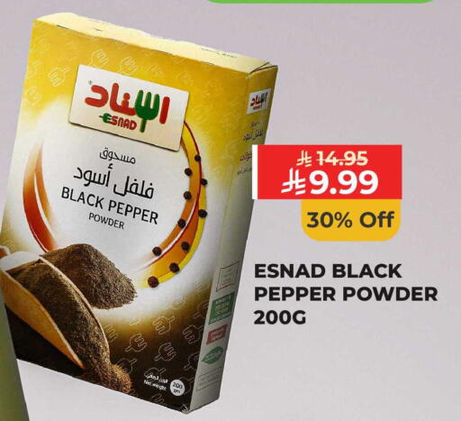 Pepper available at كارفور in مملكة العربية السعودية, السعودية, سعودية - جدة