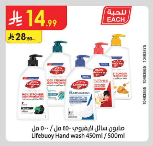 available at الدانوب in مملكة العربية السعودية, السعودية, سعودية - حائل‎
