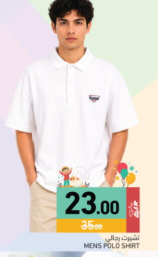 available at أسواق رامز in قطر - الضعاين