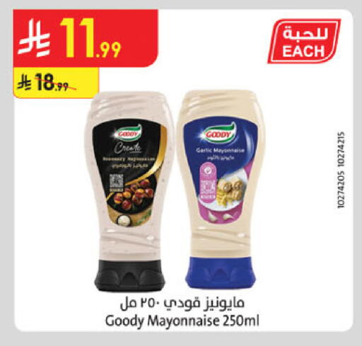 available at Danube in KSA, Saudi Arabia, Saudi - Al Hasa