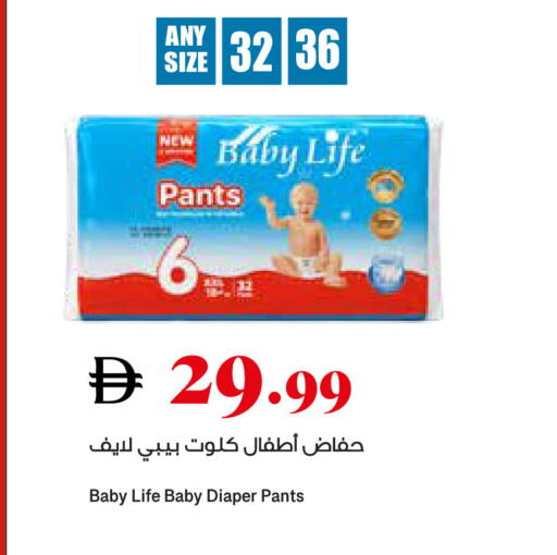 available at تروليز سوبرماركت in الإمارات العربية المتحدة , الامارات - دبي