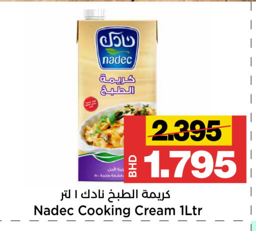 available at Al Sater Market in Bahrain