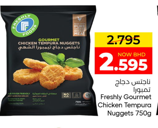 available at مركز دي تو دي للتخفيضات in البحرين